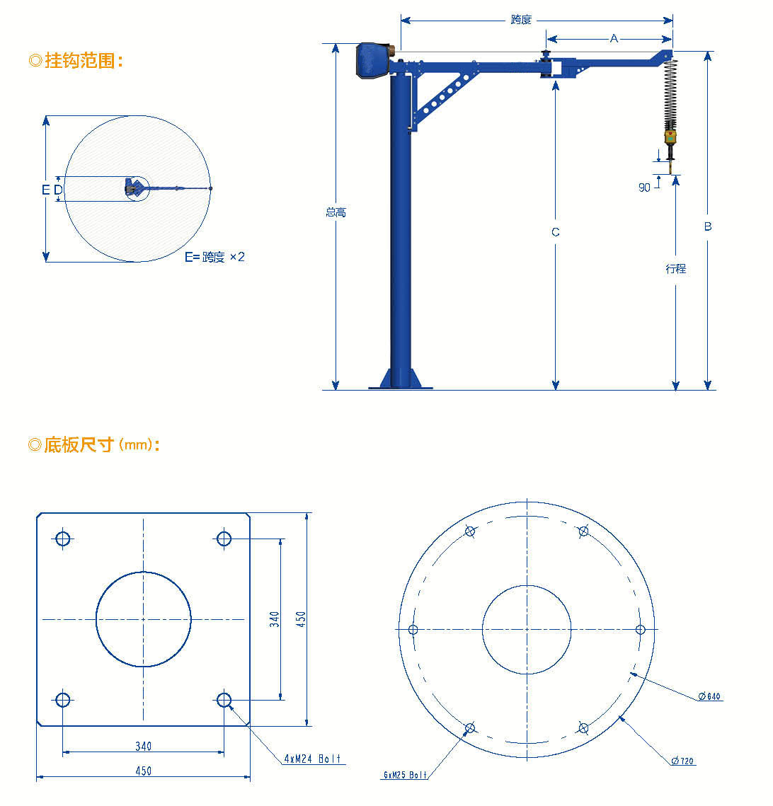 折臂式起重機          能伸能曲 操作靈活          產(chǎn)品特點：  分段式設(shè)計，安裝運輸方便快捷    操作靈活，可輕松繞過障礙物并深入設(shè)備內(nèi)部  可頻繁起吊和卸放  配有安裝底板，無需地基。  可根據(jù)您的要求量身定制，為您提供所需的強度、速度和精度。     折臂式起重機適用于：  工作空間小，工作區(qū)域半徑4米以內(nèi)  起重量在300kg以內(nèi)  無地基或地基薄弱的場所  便于安裝和拆卸