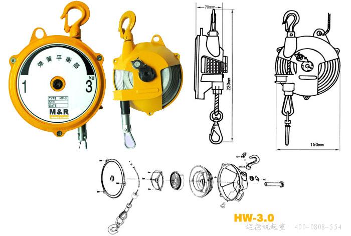 彈簧平衡器,型號(hào)：HW-3.0彈簧平衡器,彈簧平衡吊