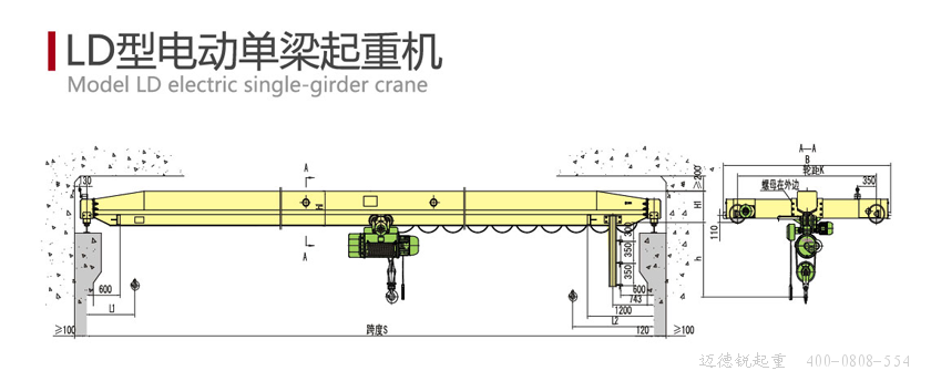 單梁起重機,LD起重機,LDA起重機,單梁行車,單梁天車,雙梁起重機,雙梁行車,雙梁天車,橋式起重機,工業(yè)起重機,單梁吊車，雙梁吊車