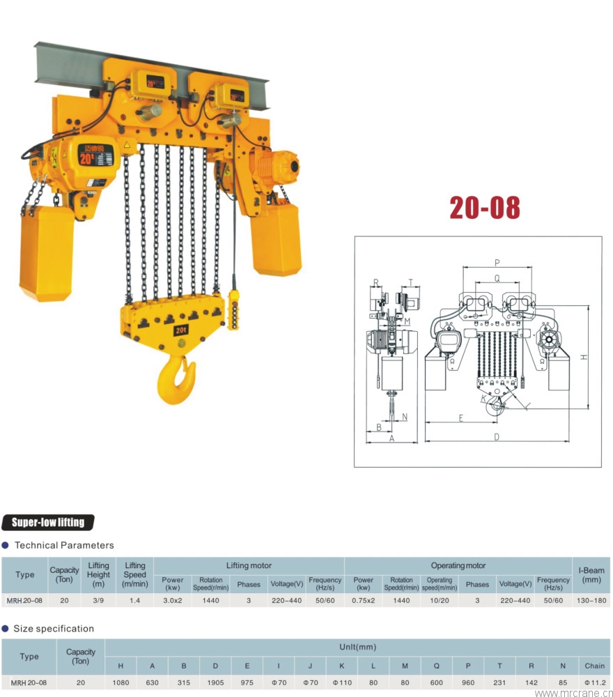 20T 運行式環(huán)鏈電動葫蘆MRH20-08